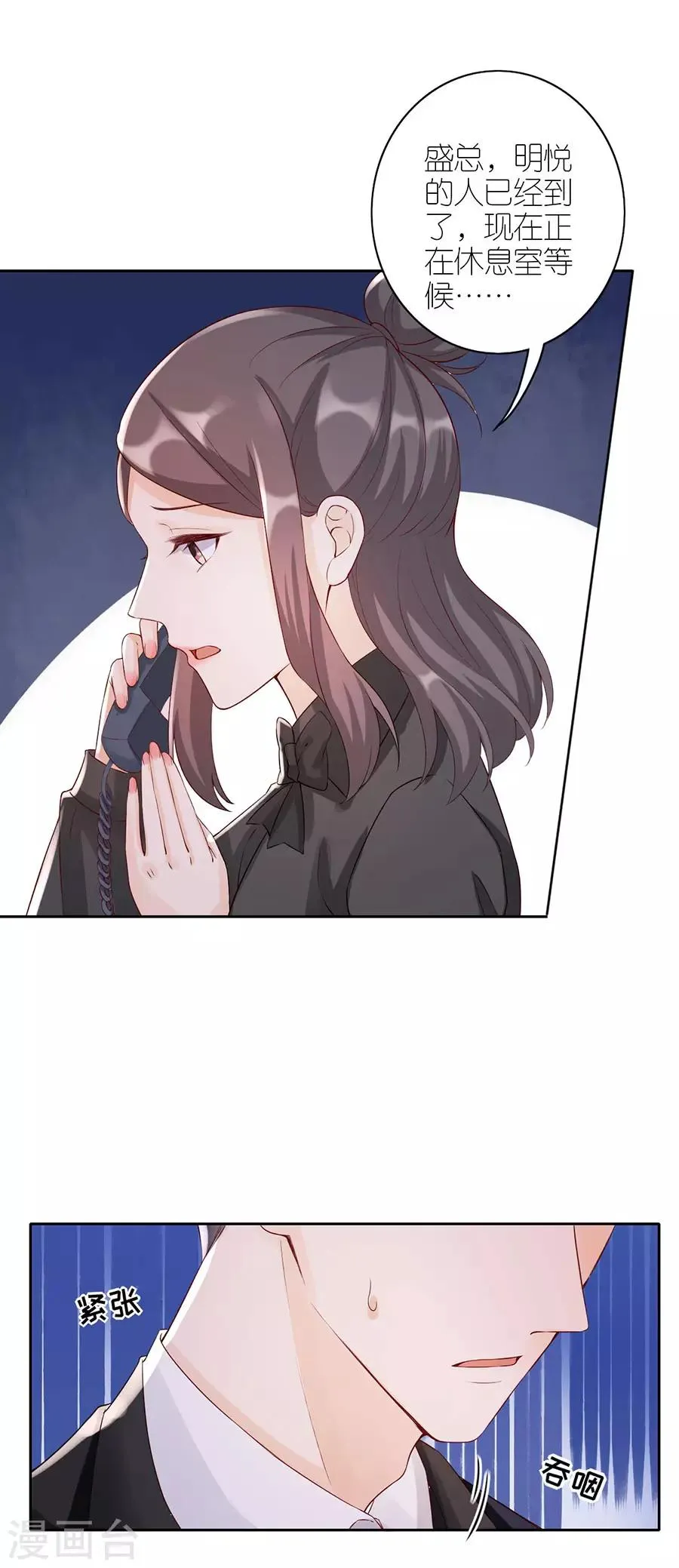 第8话 分手的原因 第32页