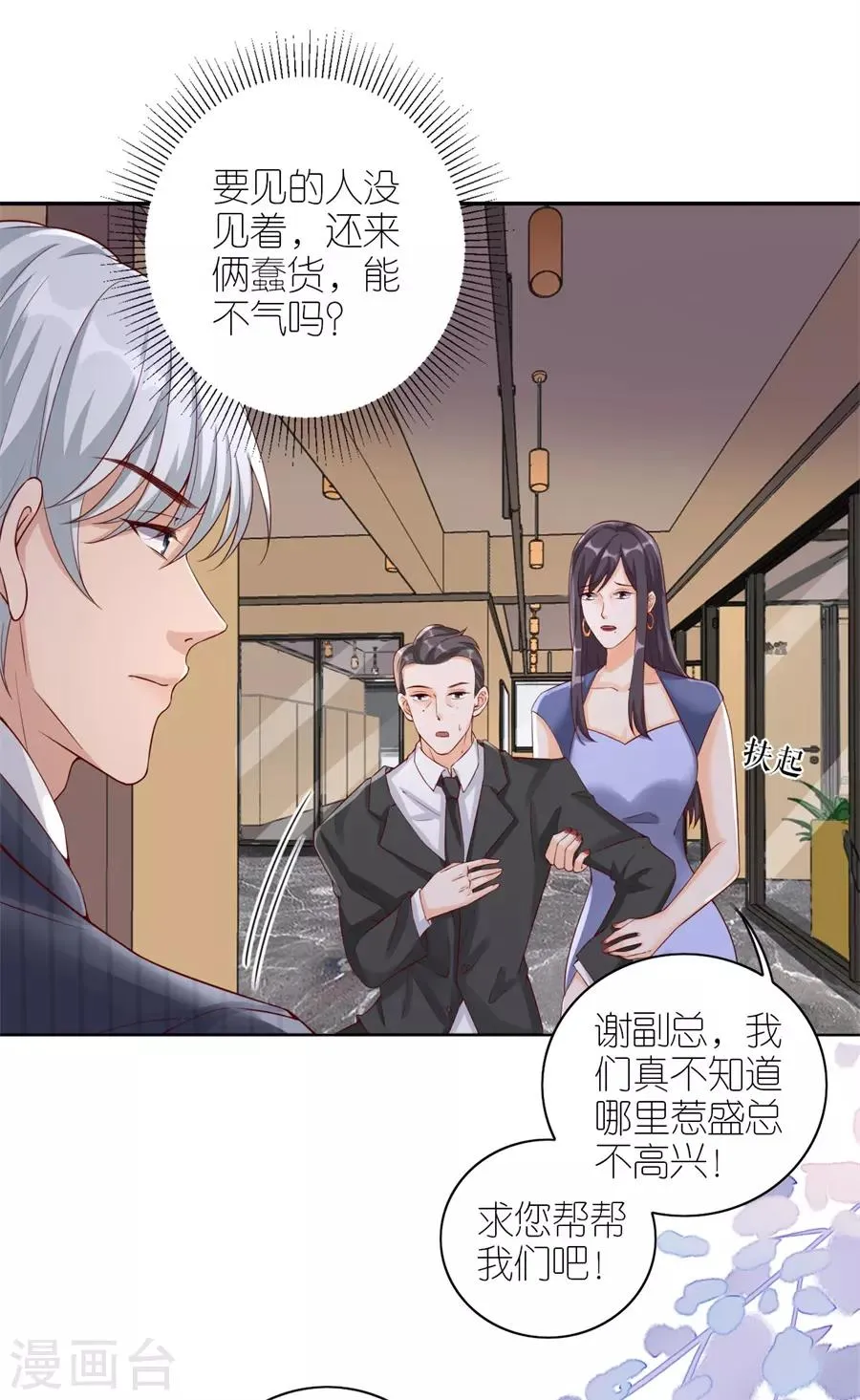 第9话 永不合作 第16页