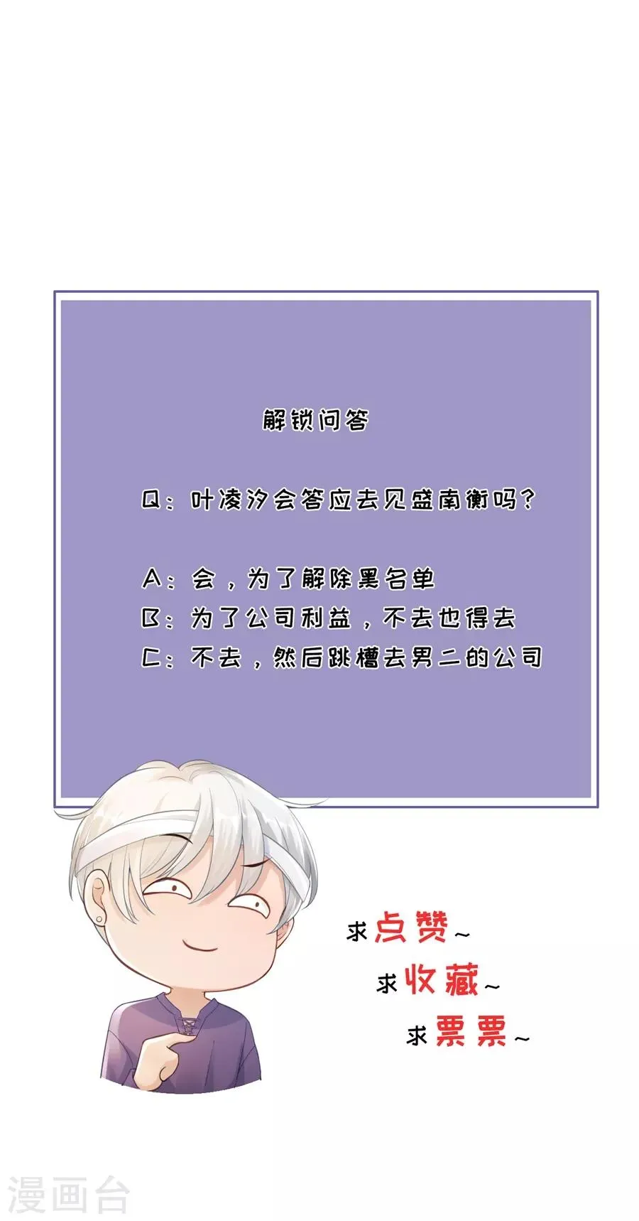 第9话 永不合作 第25页