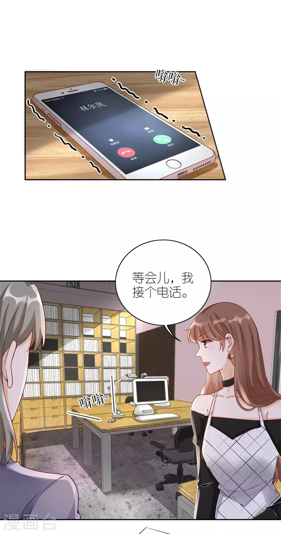 第10话 盛南衡的疑问 第3页