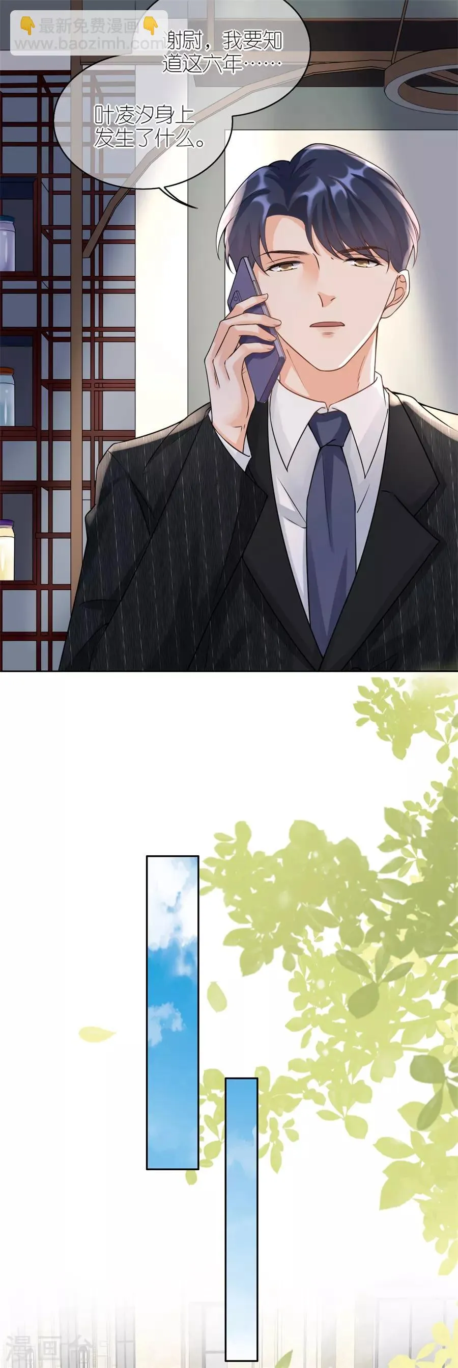 第11话 设计比赛 第5页