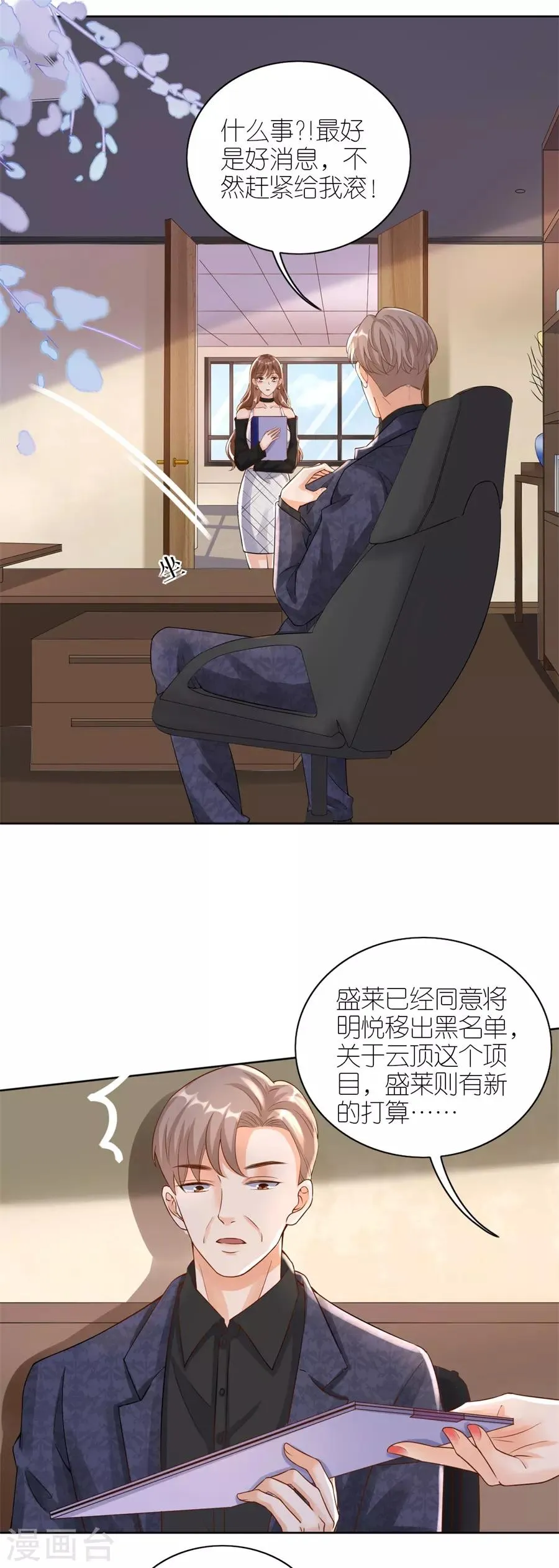 第11话 设计比赛 第11页
