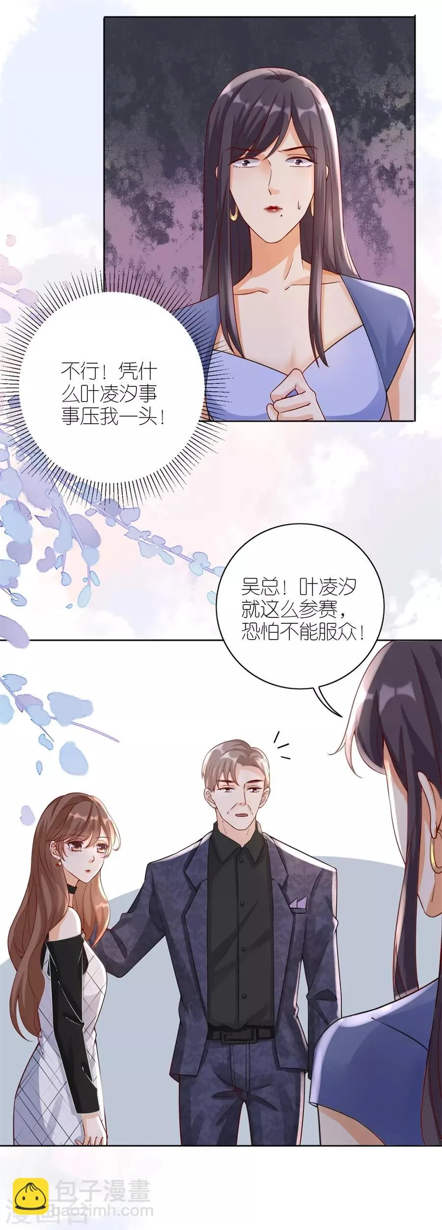 第11话 设计比赛 第16页