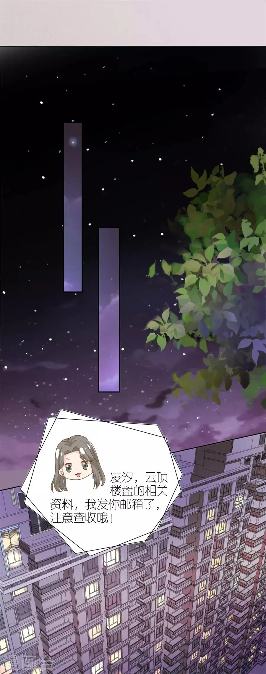 第11话 设计比赛 第20页