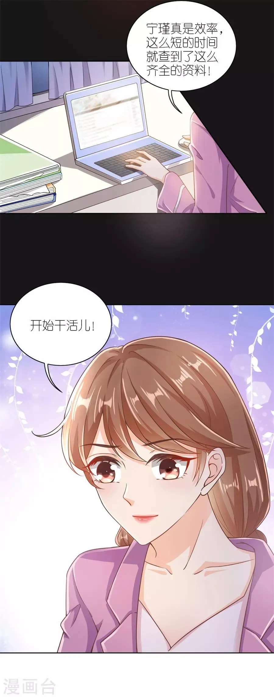 第11话 设计比赛 第22页
