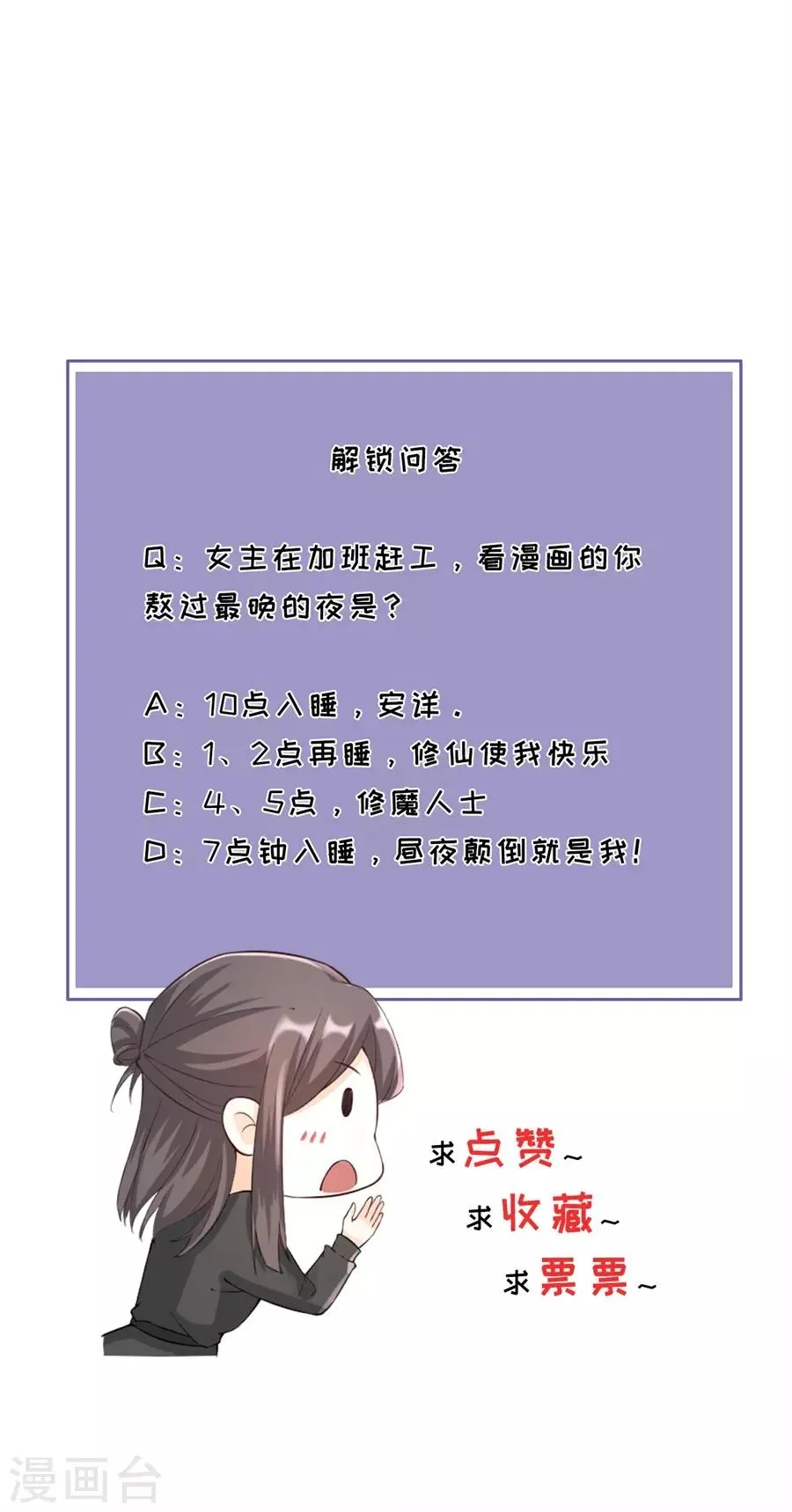 第11话 设计比赛 第23页