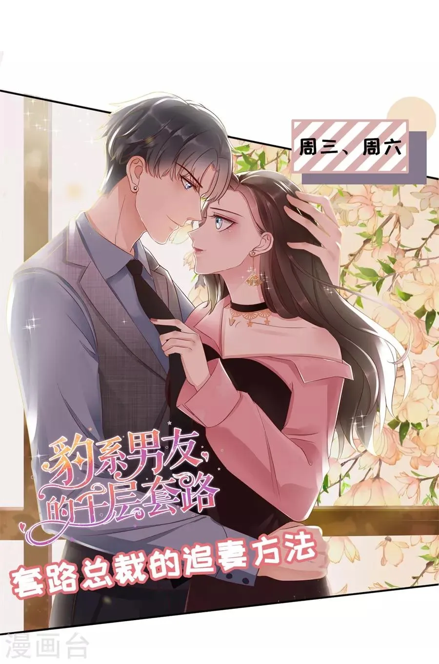 第11话 设计比赛 第25页