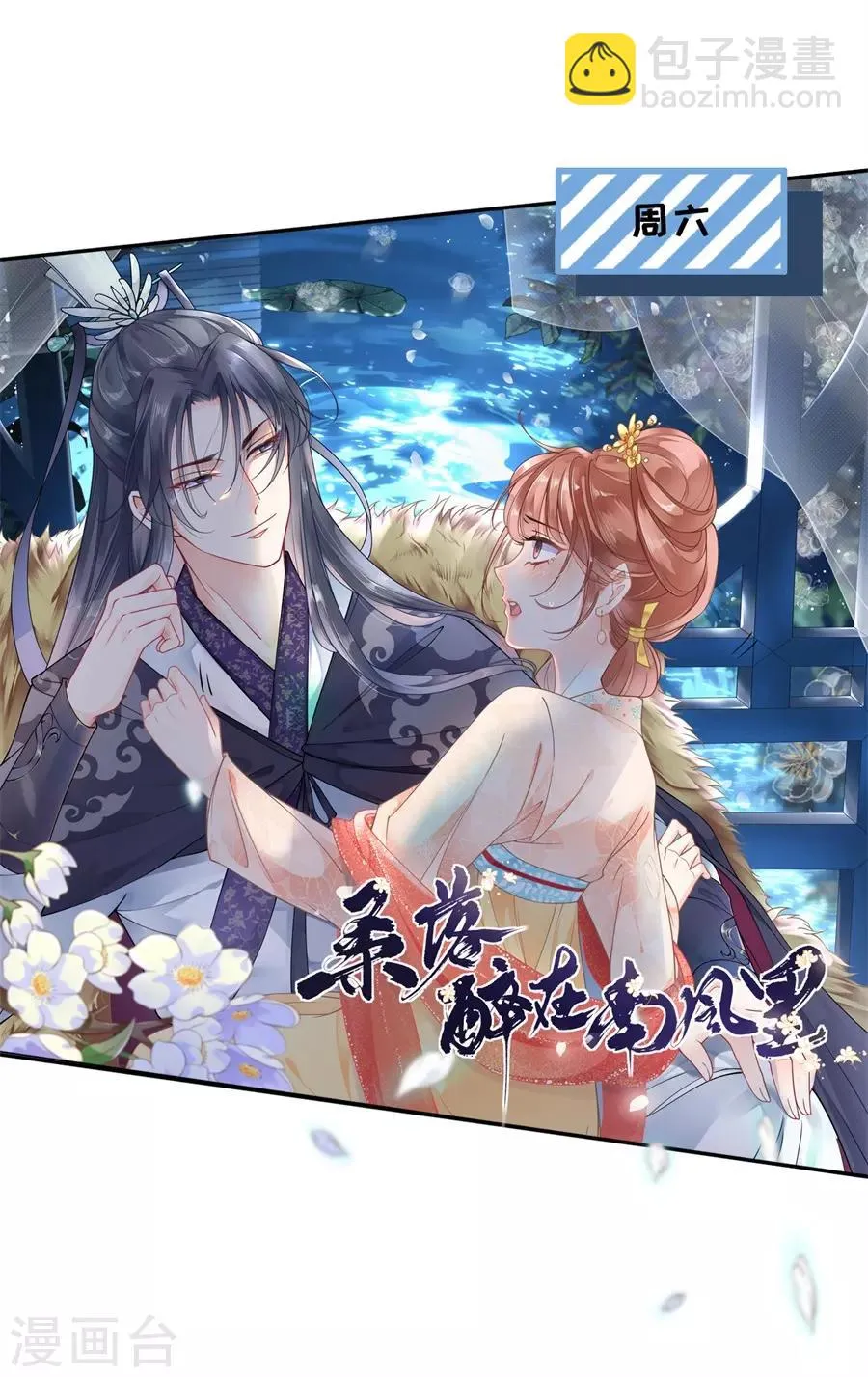 第11话 设计比赛 第26页