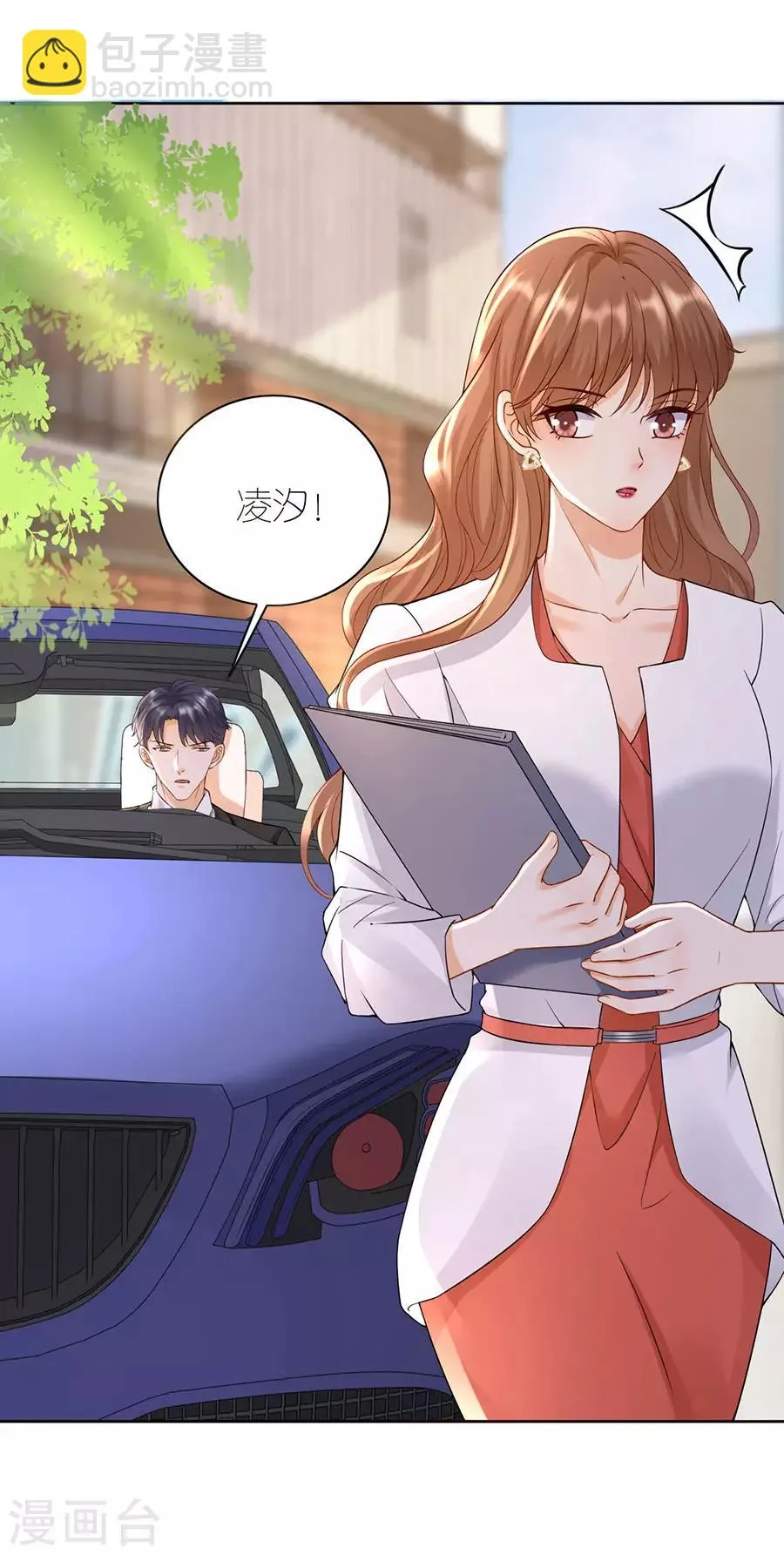 第14话 困扰 第8页