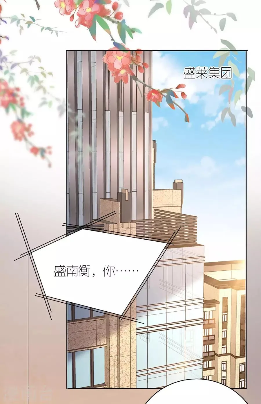 第14话 困扰 第17页