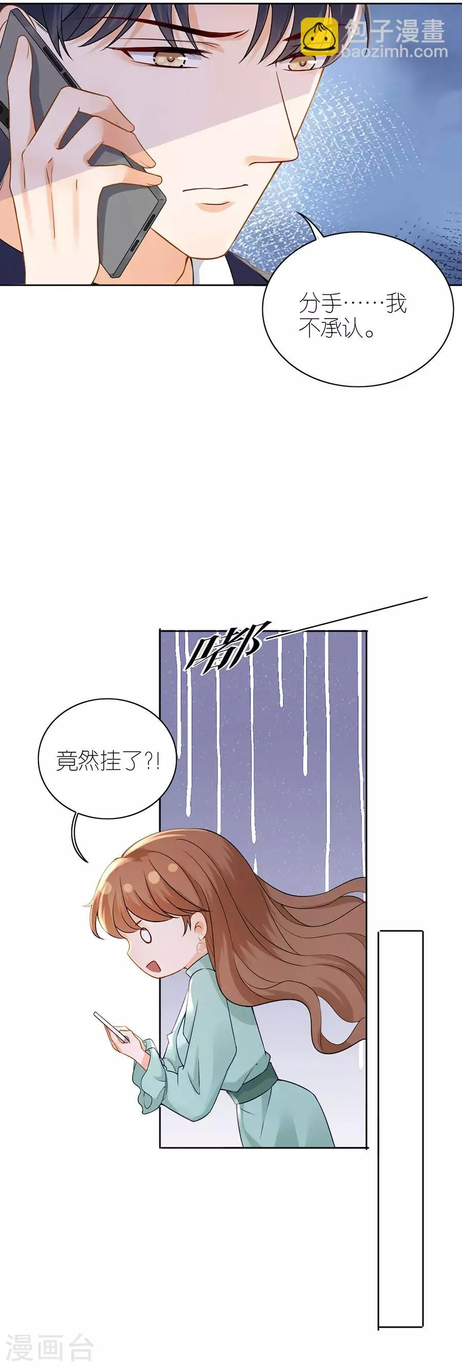 第14话 困扰 第21页