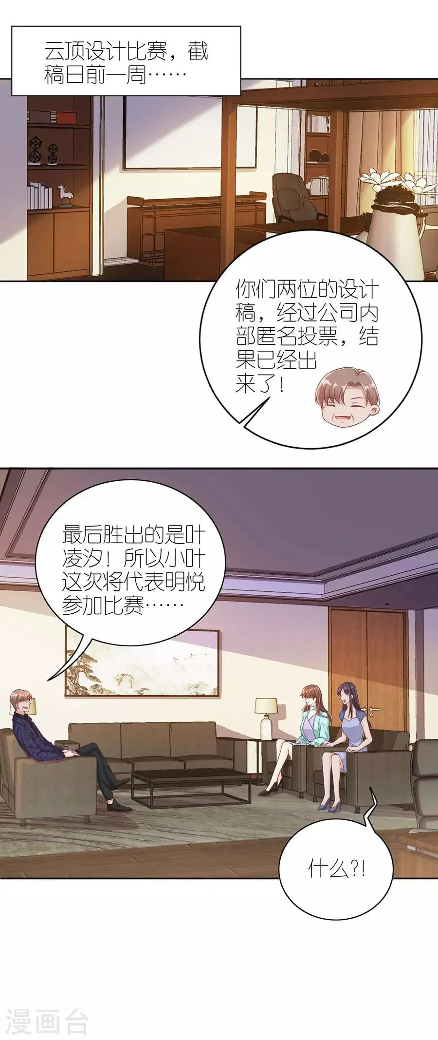 第14话 困扰 第22页