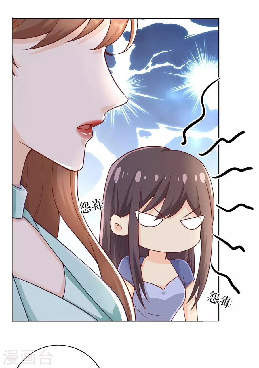 第14话 困扰 第23页