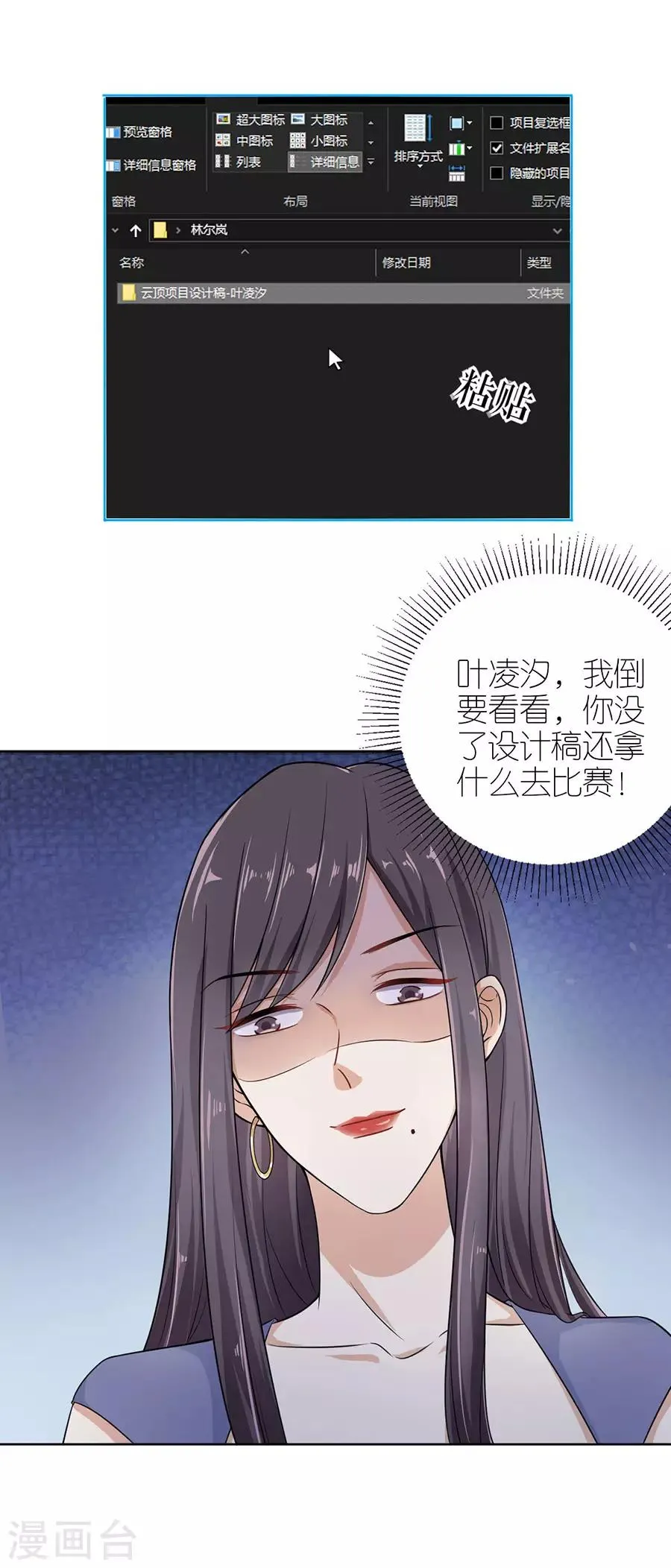 第14话 困扰 第28页