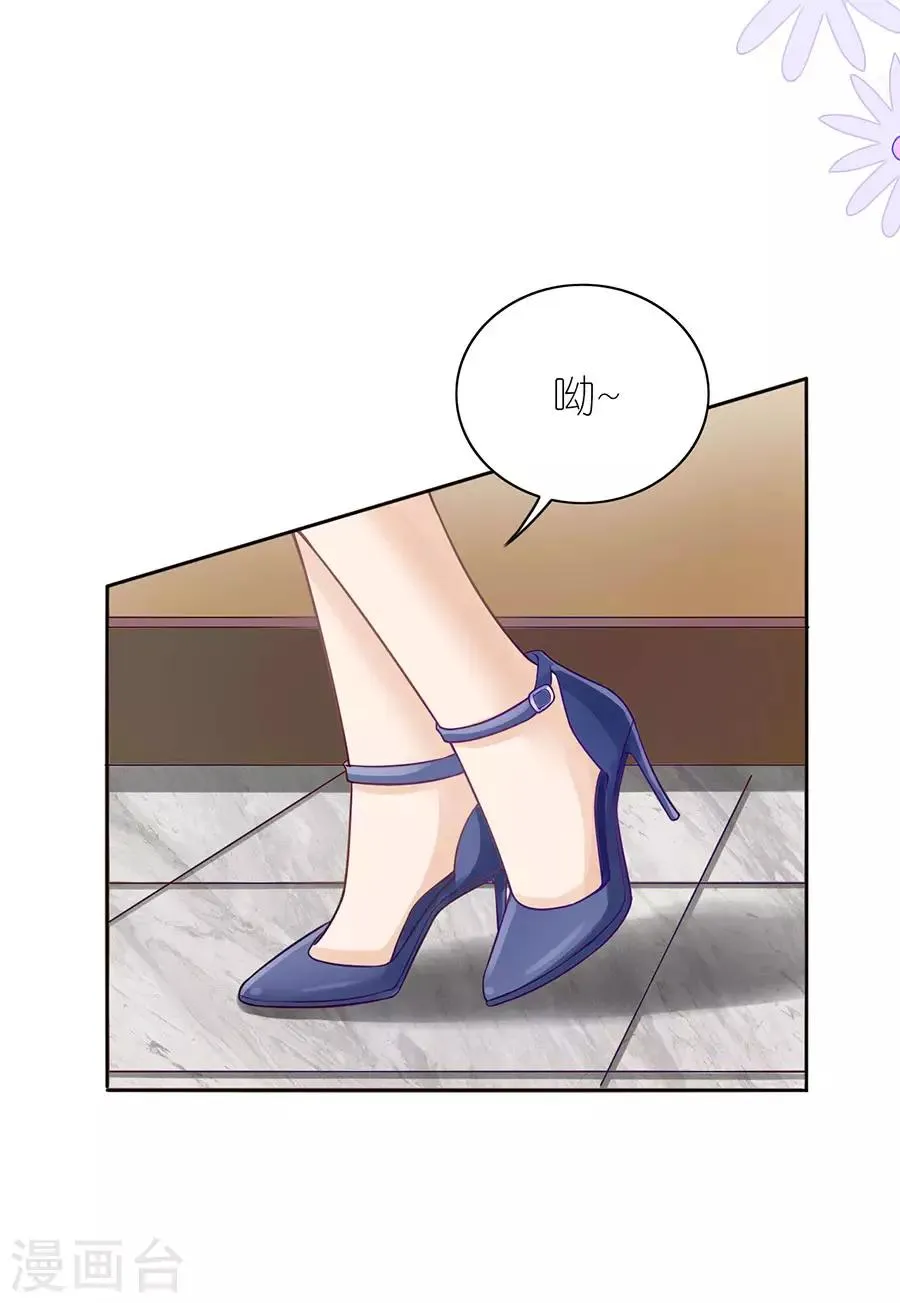 第15话 蝇营狗苟 第8页
