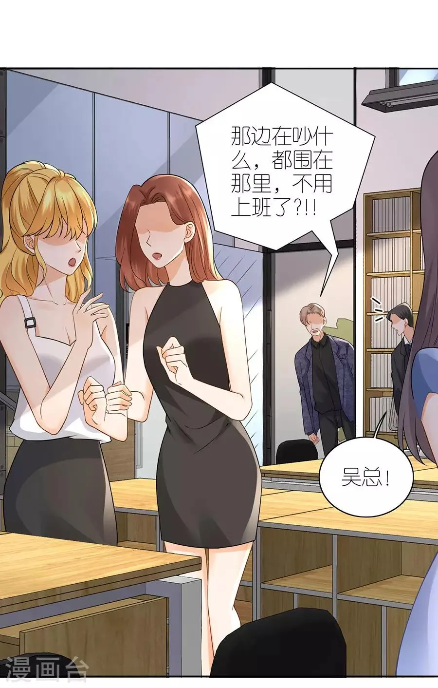 第15话 蝇营狗苟 第14页