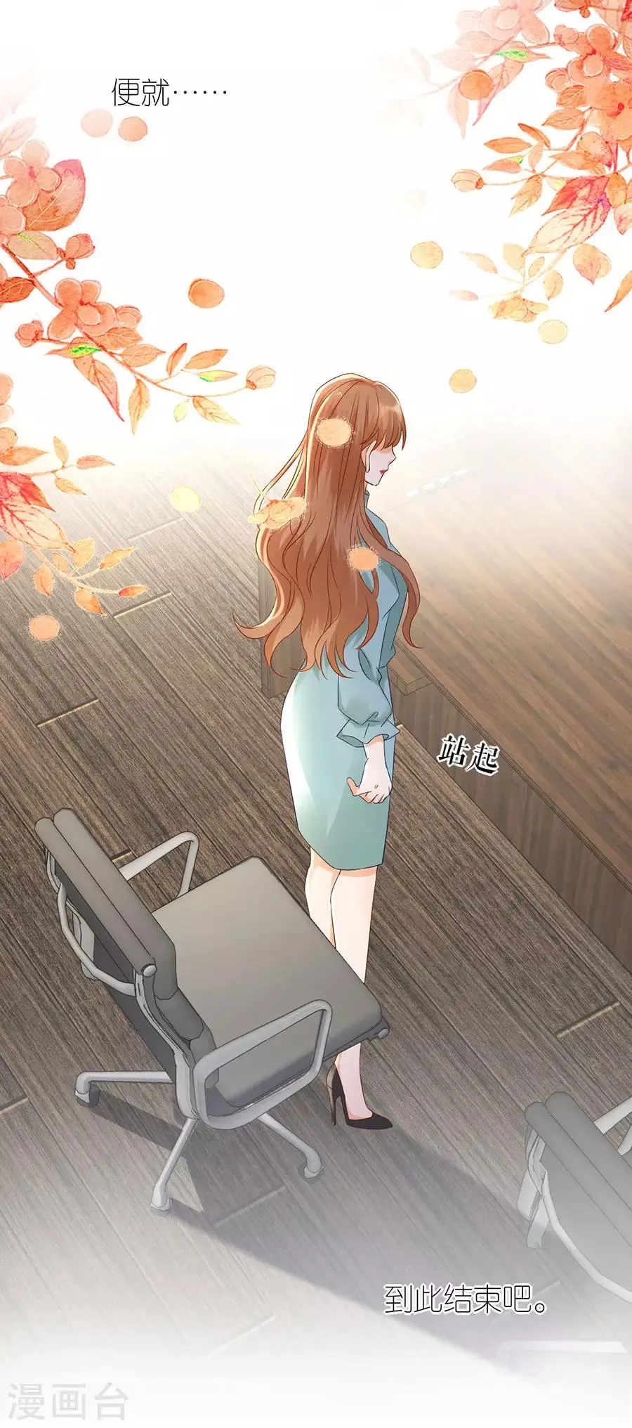 第15话 蝇营狗苟 第20页
