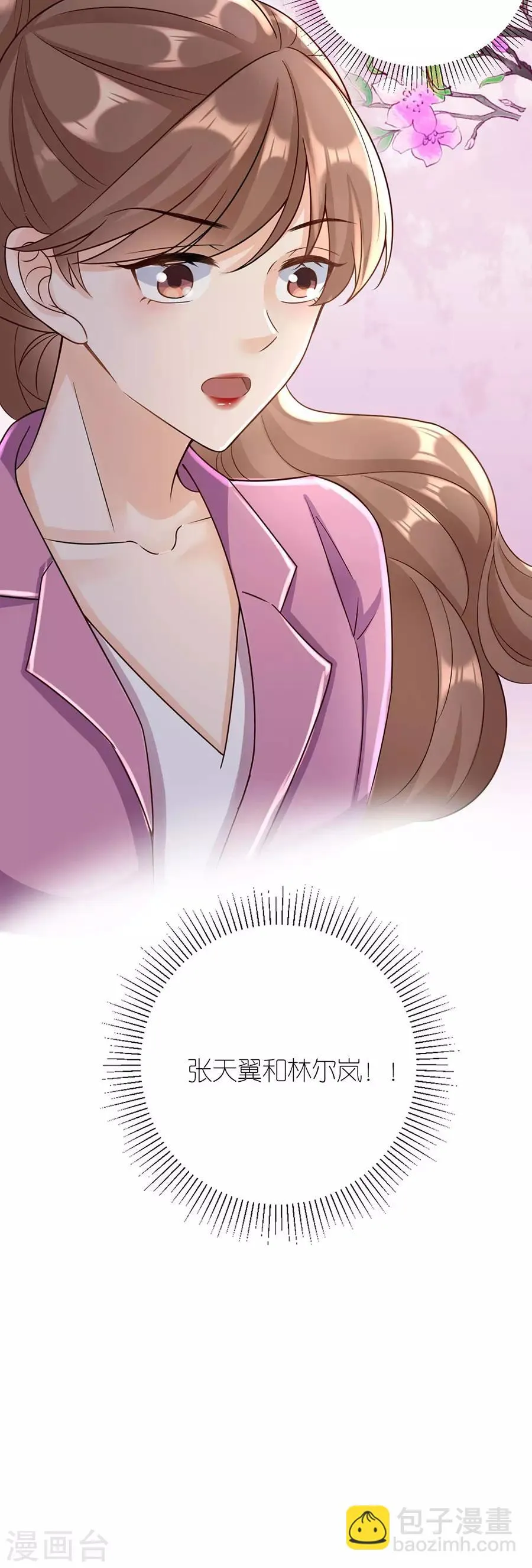第15话 蝇营狗苟 第30页