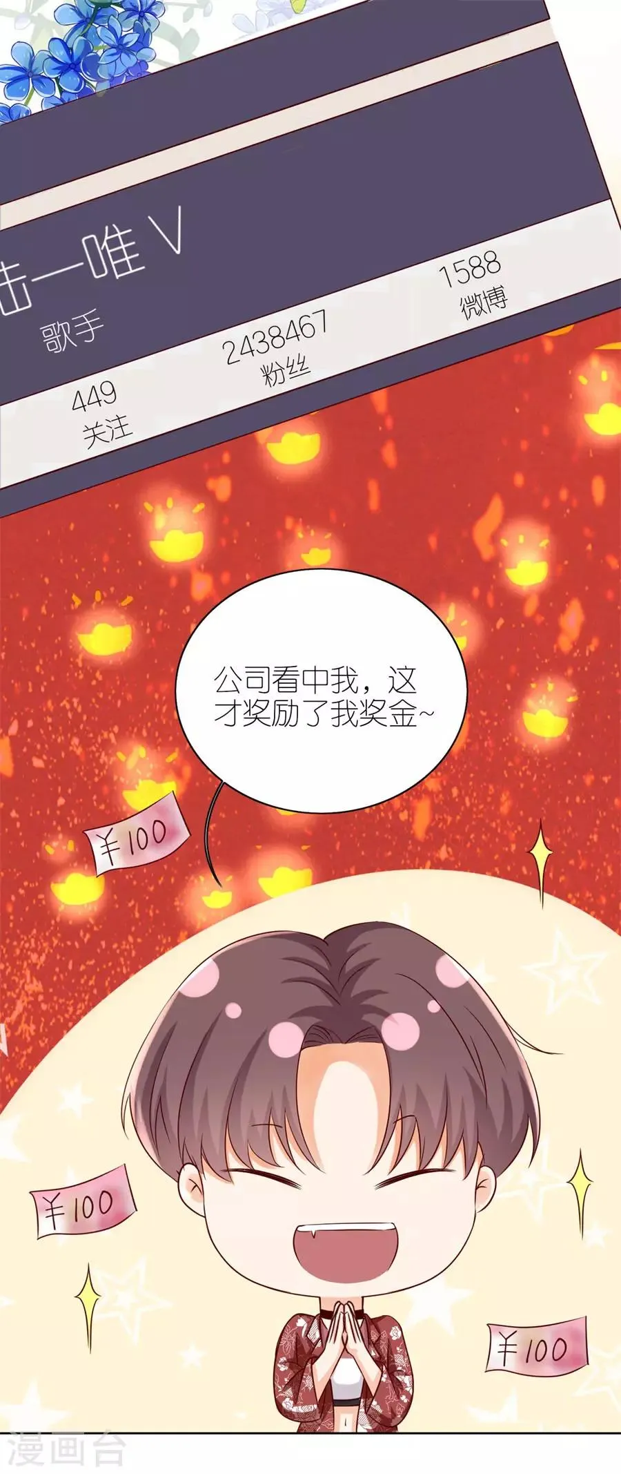 第16话 追根究底 第9页