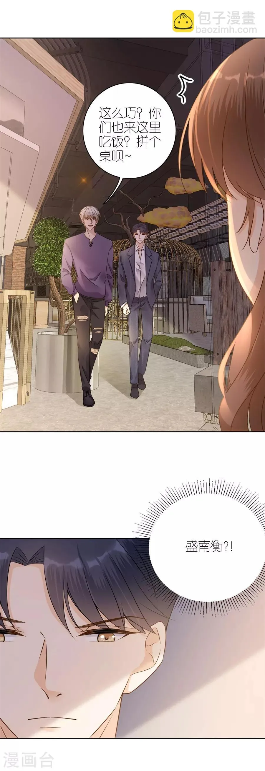 第16话 追根究底 第14页