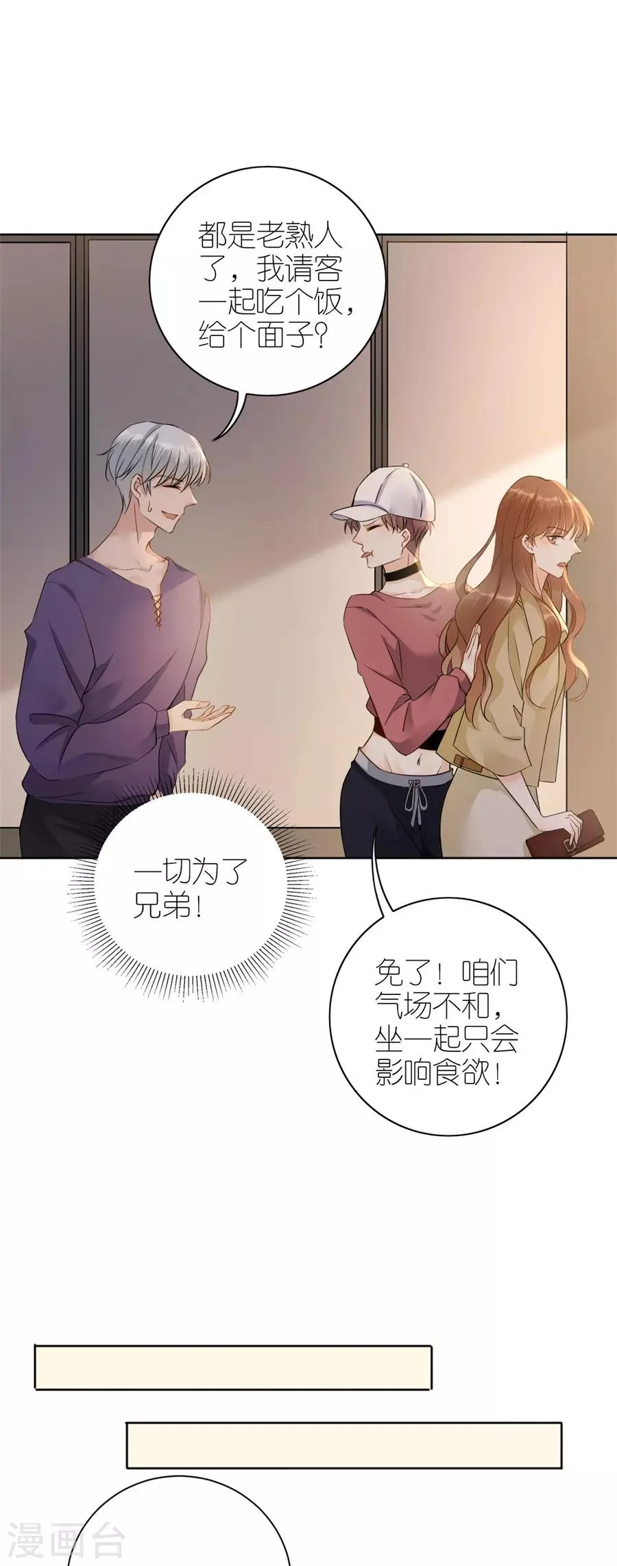 第16话 追根究底 第16页