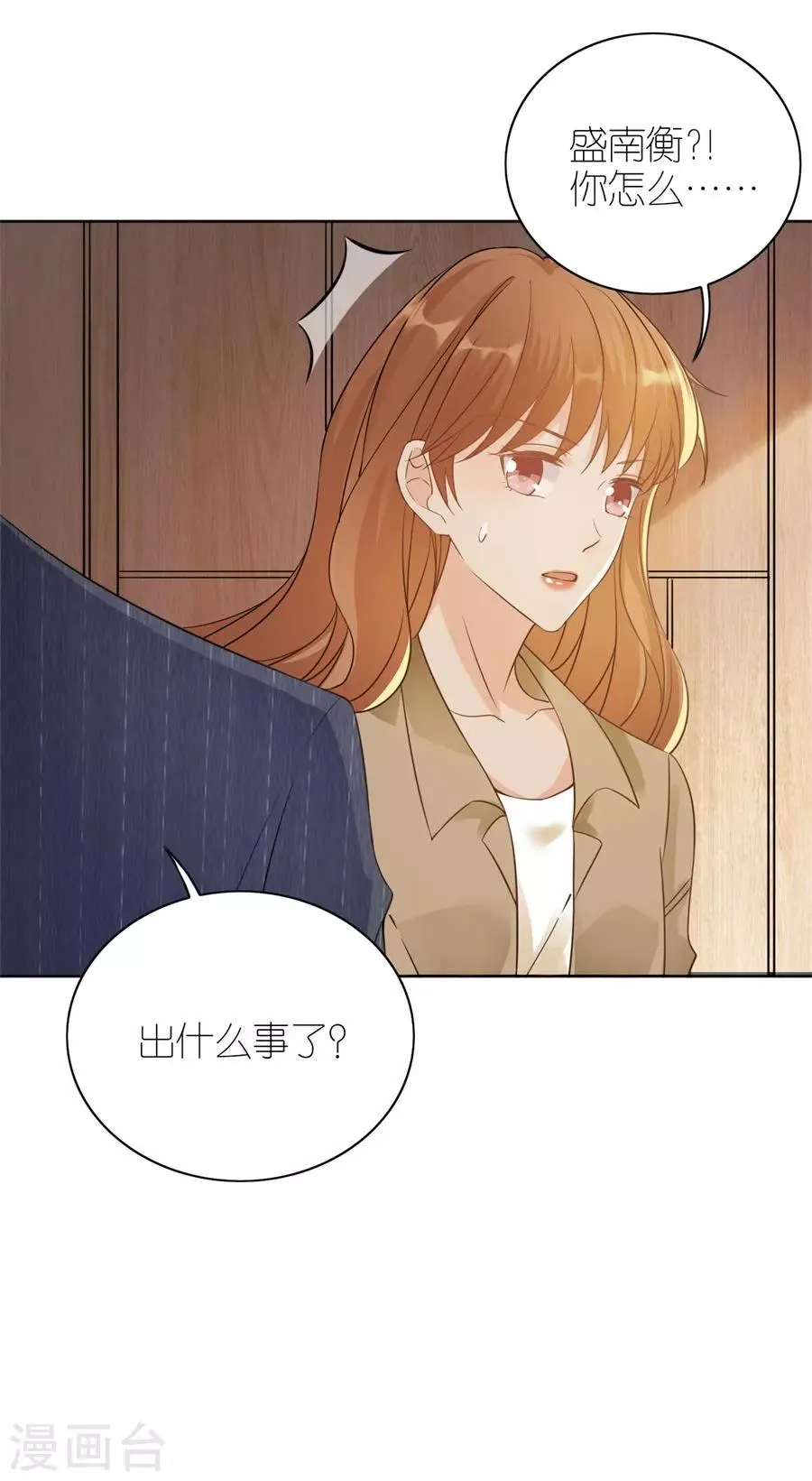 第16话 追根究底 第26页