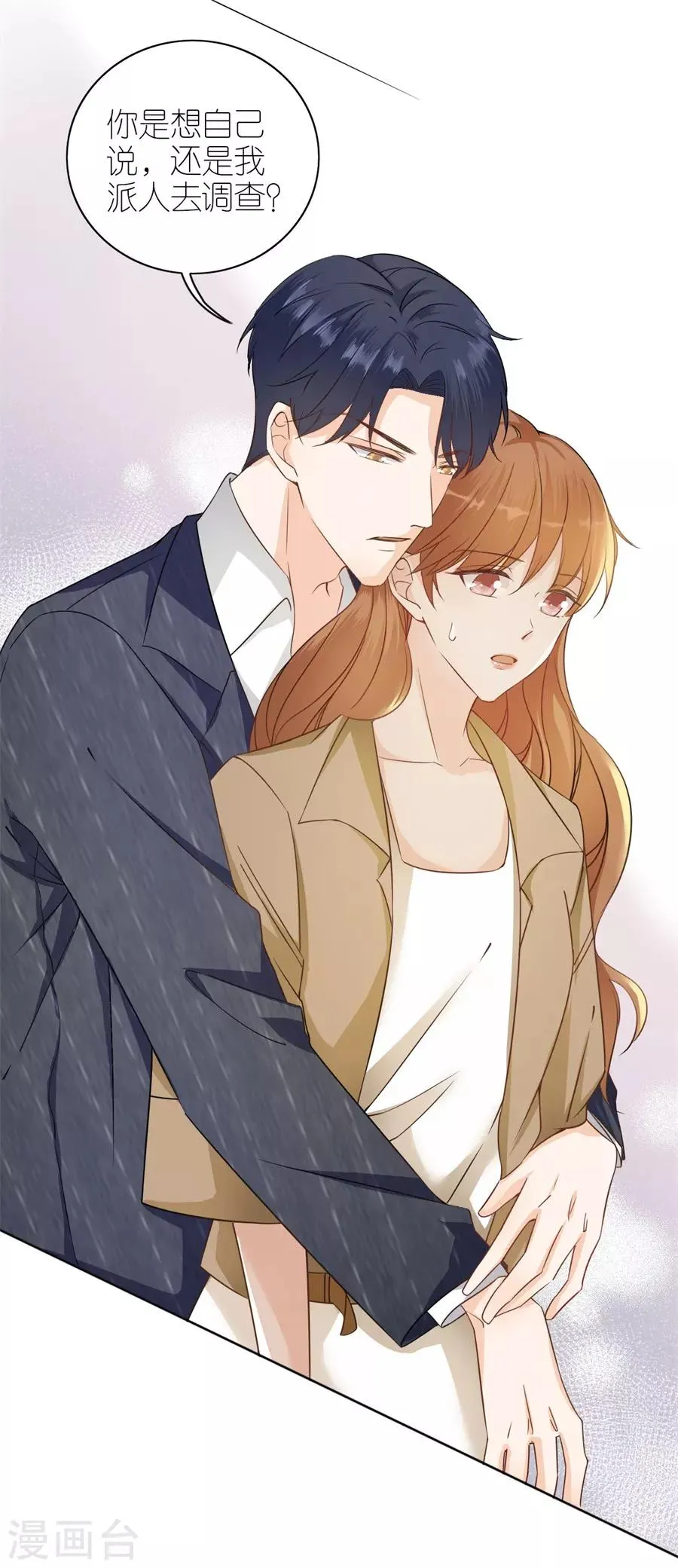 第16话 追根究底 第28页