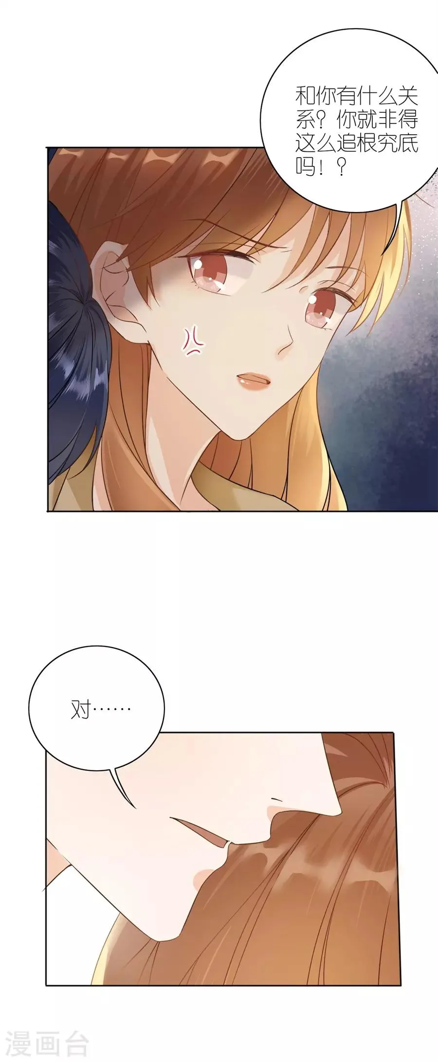 第16话 追根究底 第29页