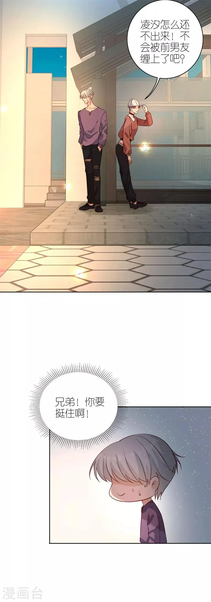 第17话 出气 第14页