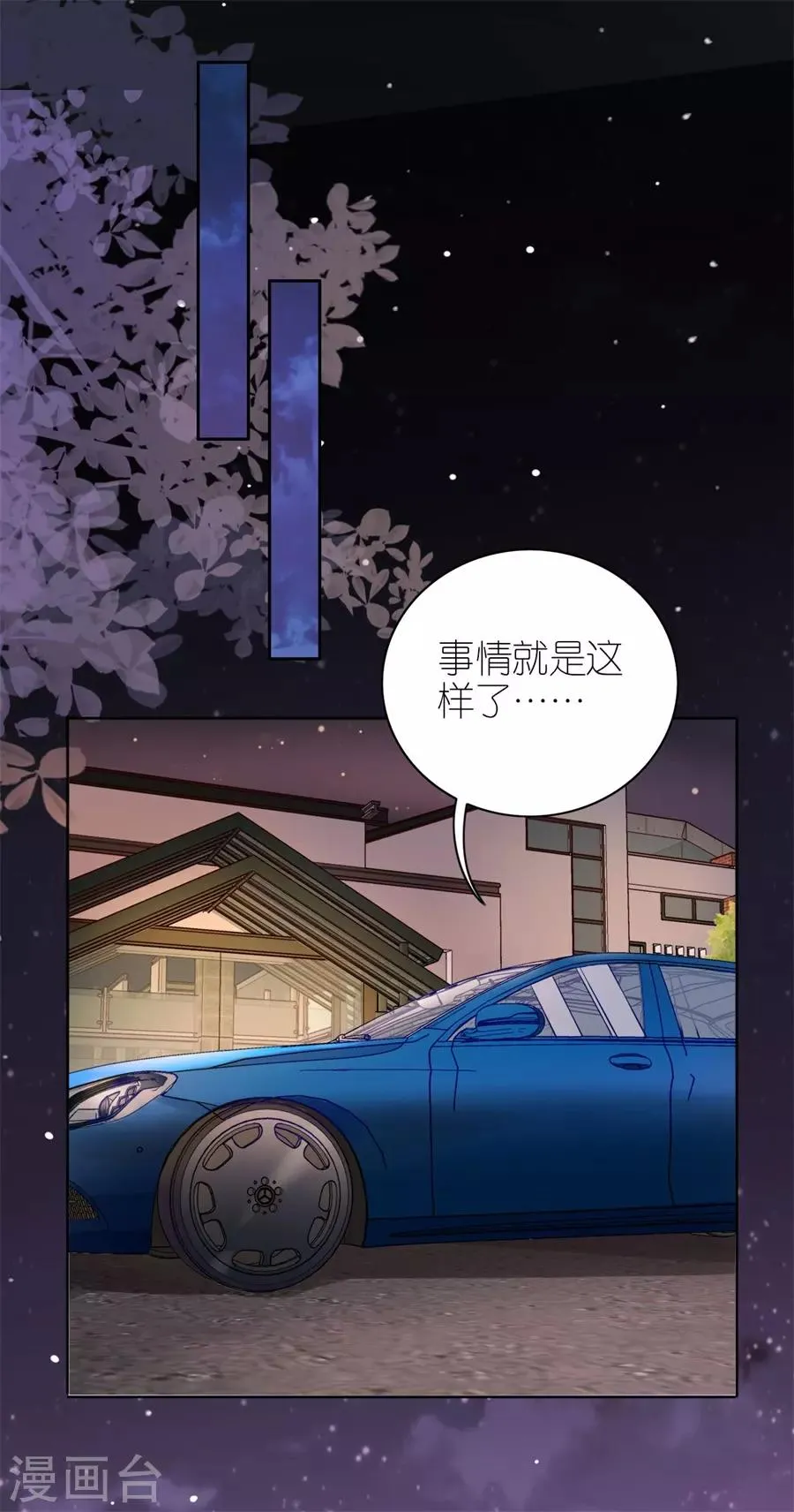 第17话 出气 第24页