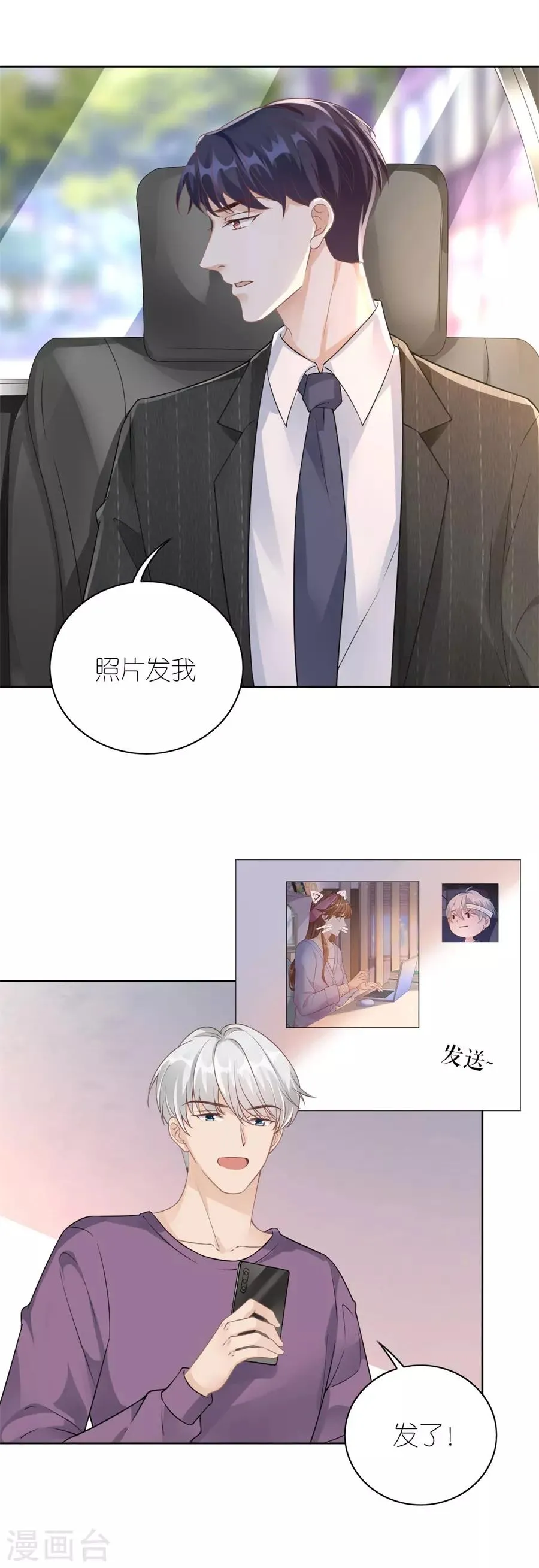第18话 开小灶 第12页