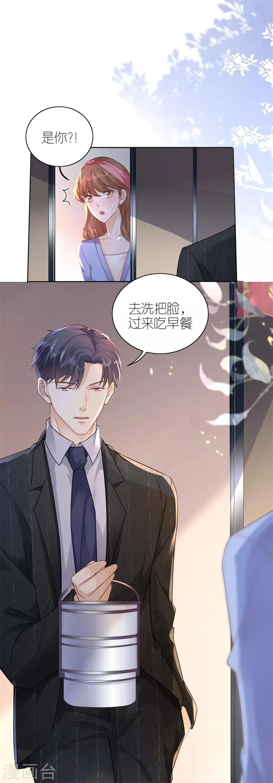 第18话 开小灶 第18页