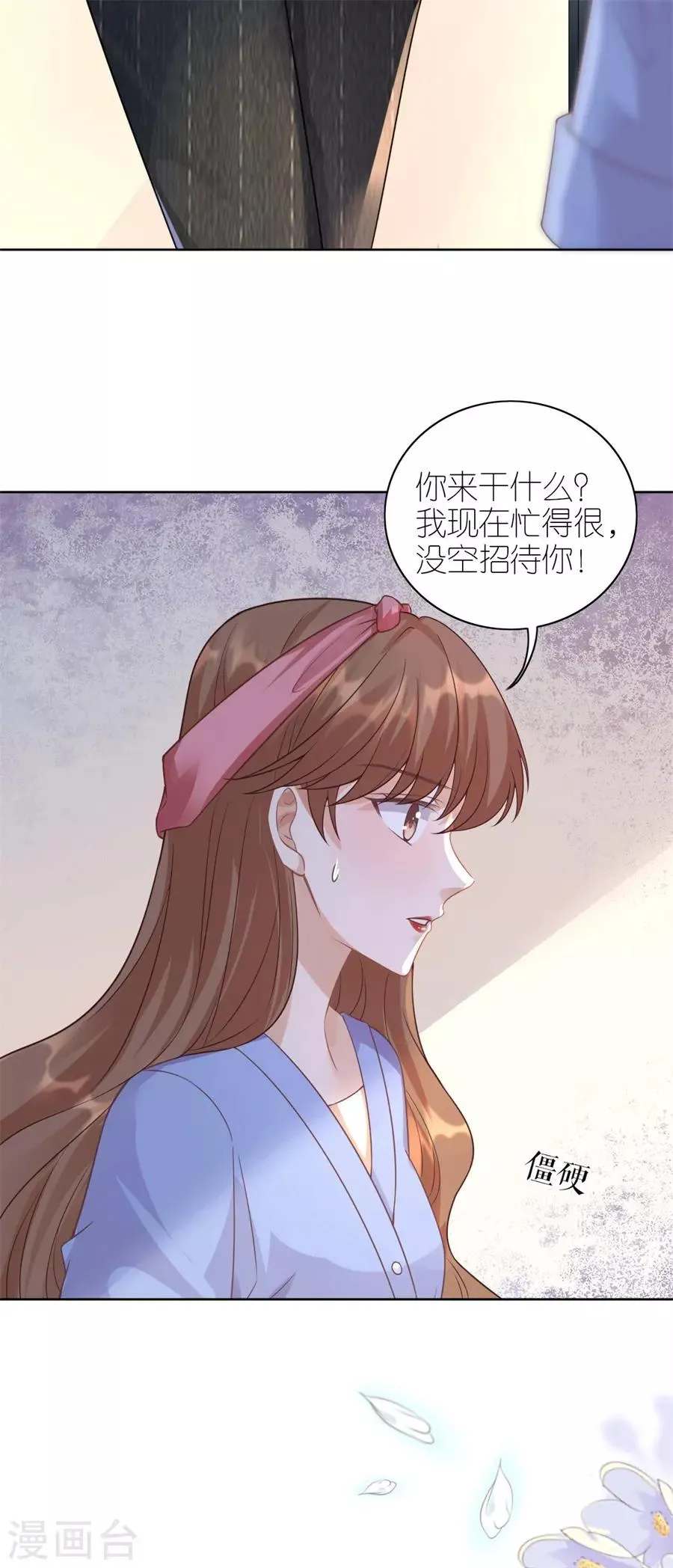 第18话 开小灶 第19页