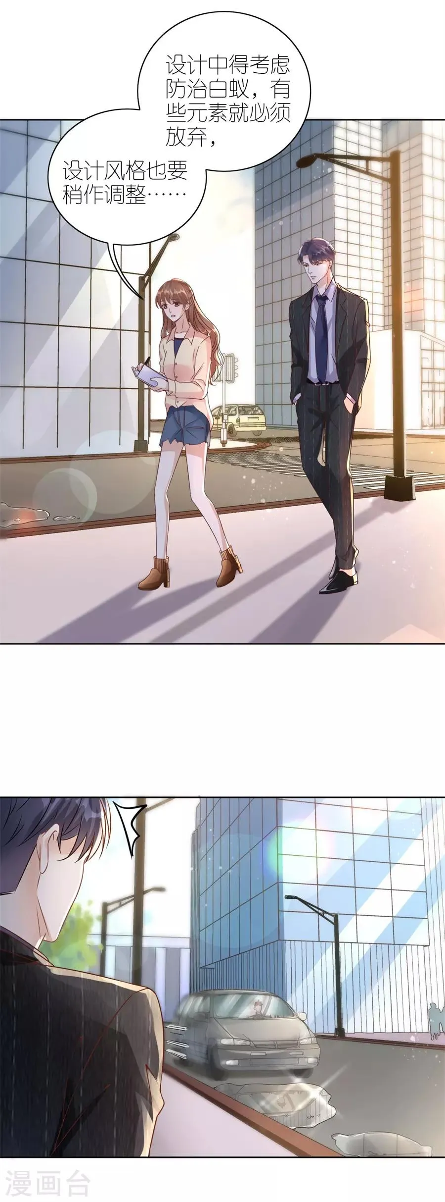 第18话 开小灶 第25页