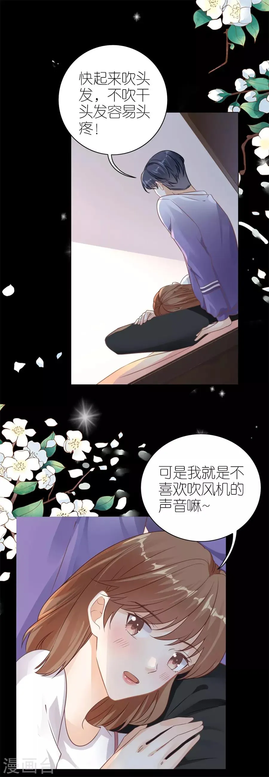 第19话 一时糊涂 第14页
