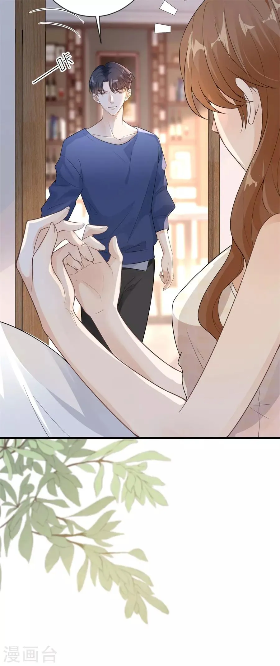 第19话 一时糊涂 第29页