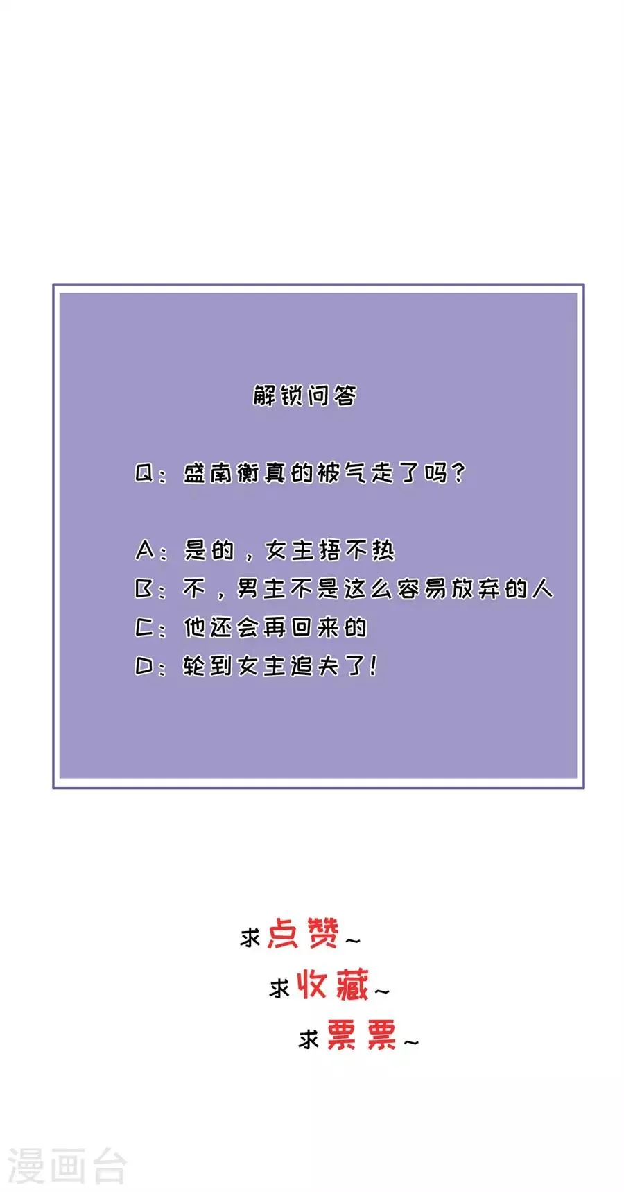 第19话 一时糊涂 第37页