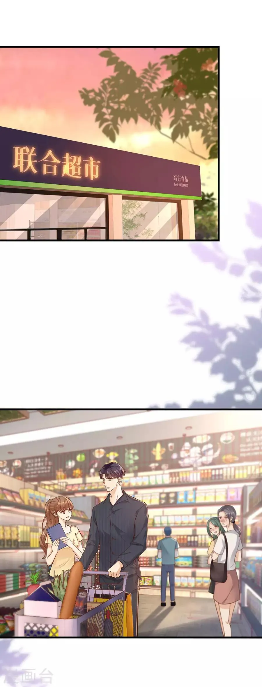 第21话 男朋友 第11页
