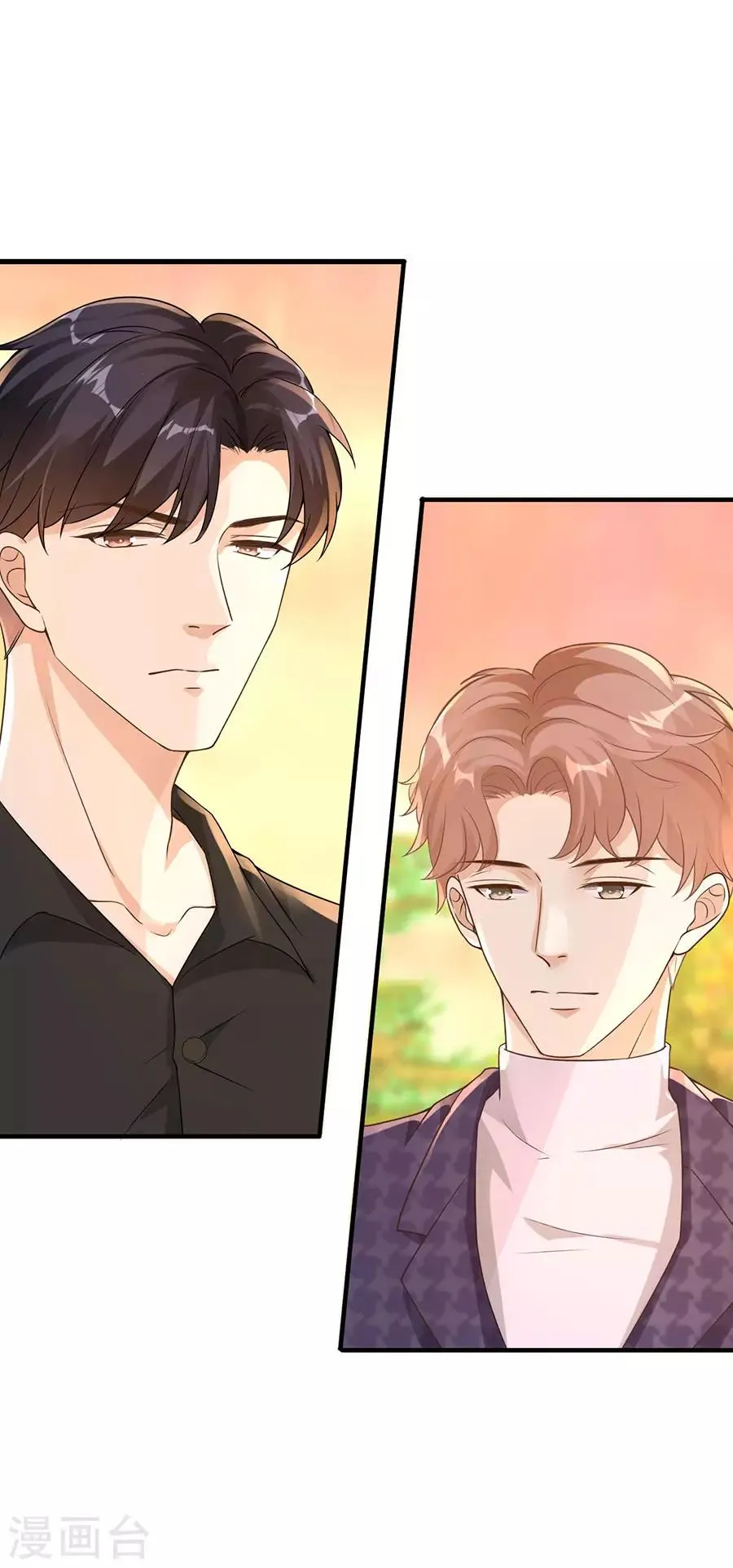 第21话 男朋友 第18页