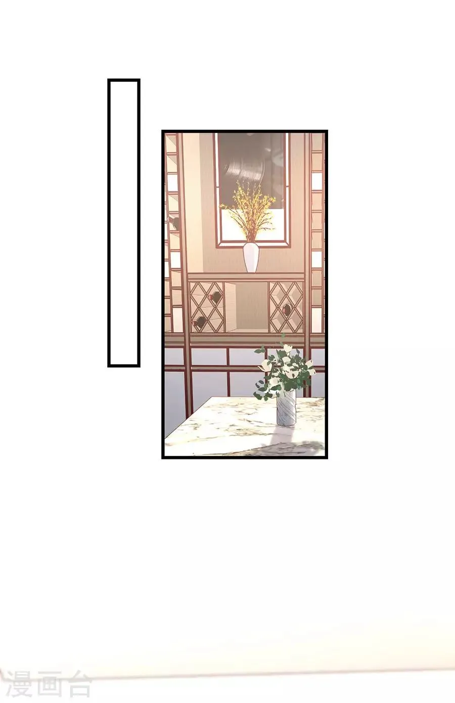 第21话 男朋友 第23页
