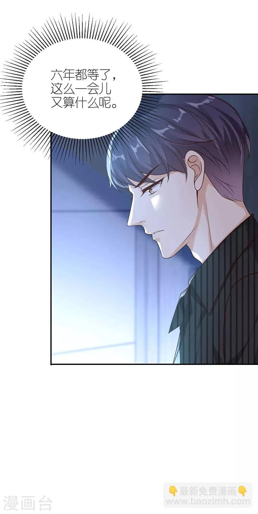 第24话 不堪的过去 第4页