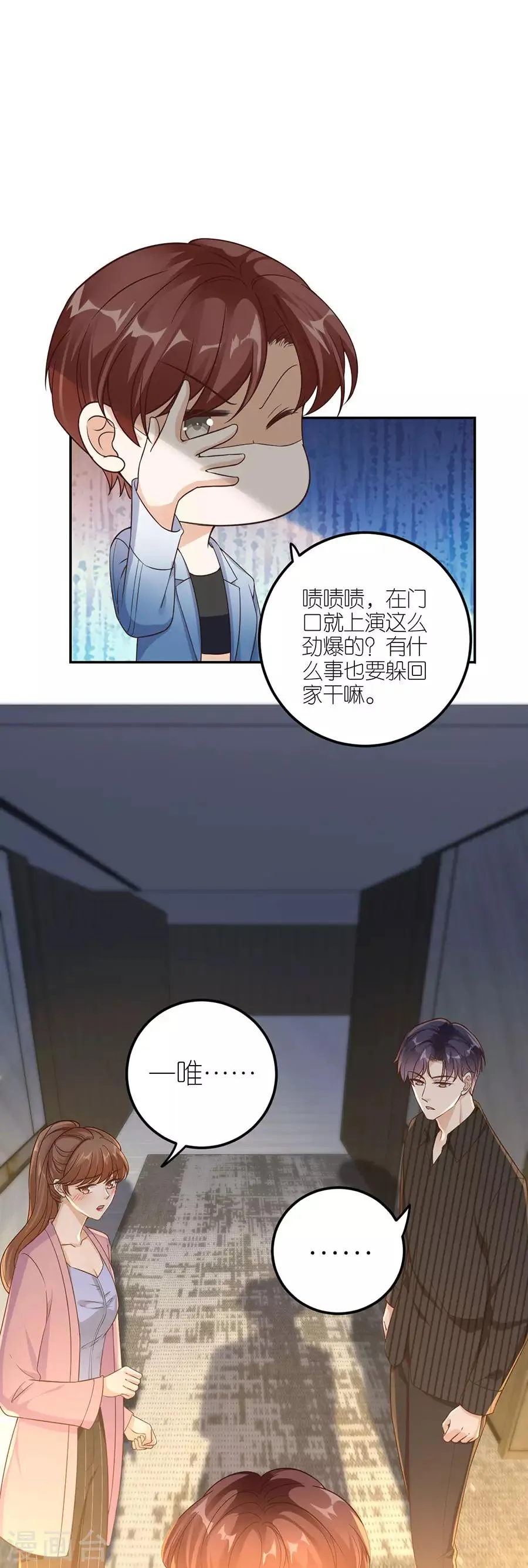 第24话 不堪的过去 第13页