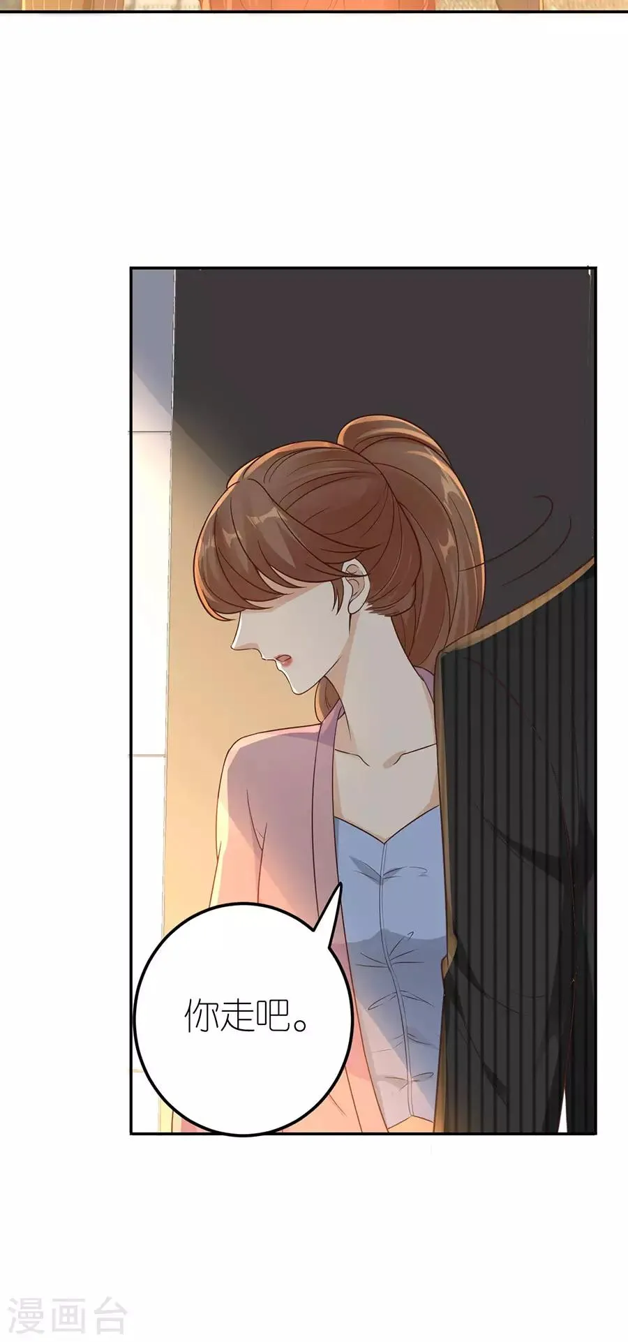 第24话 不堪的过去 第14页