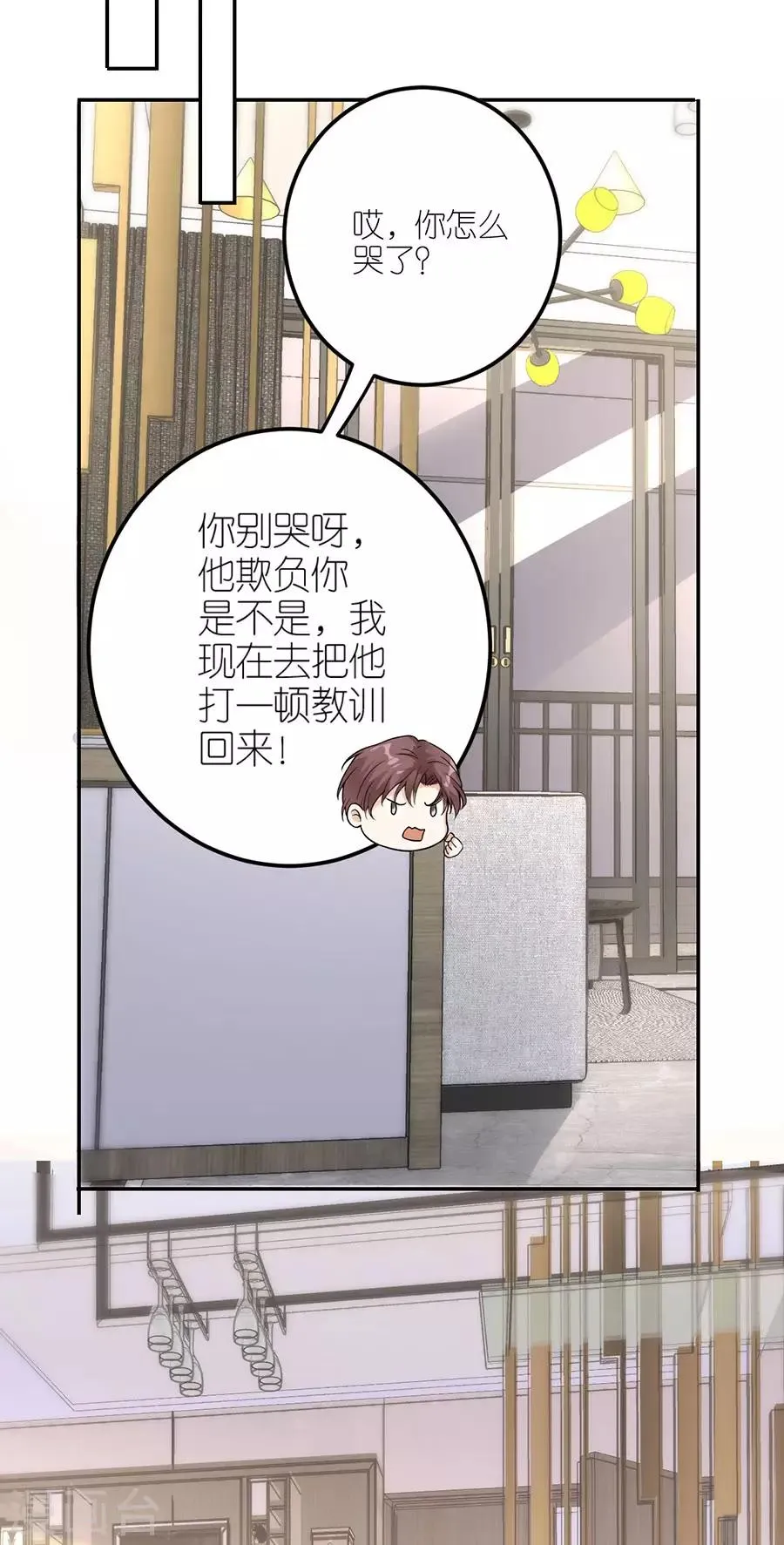 第24话 不堪的过去 第17页
