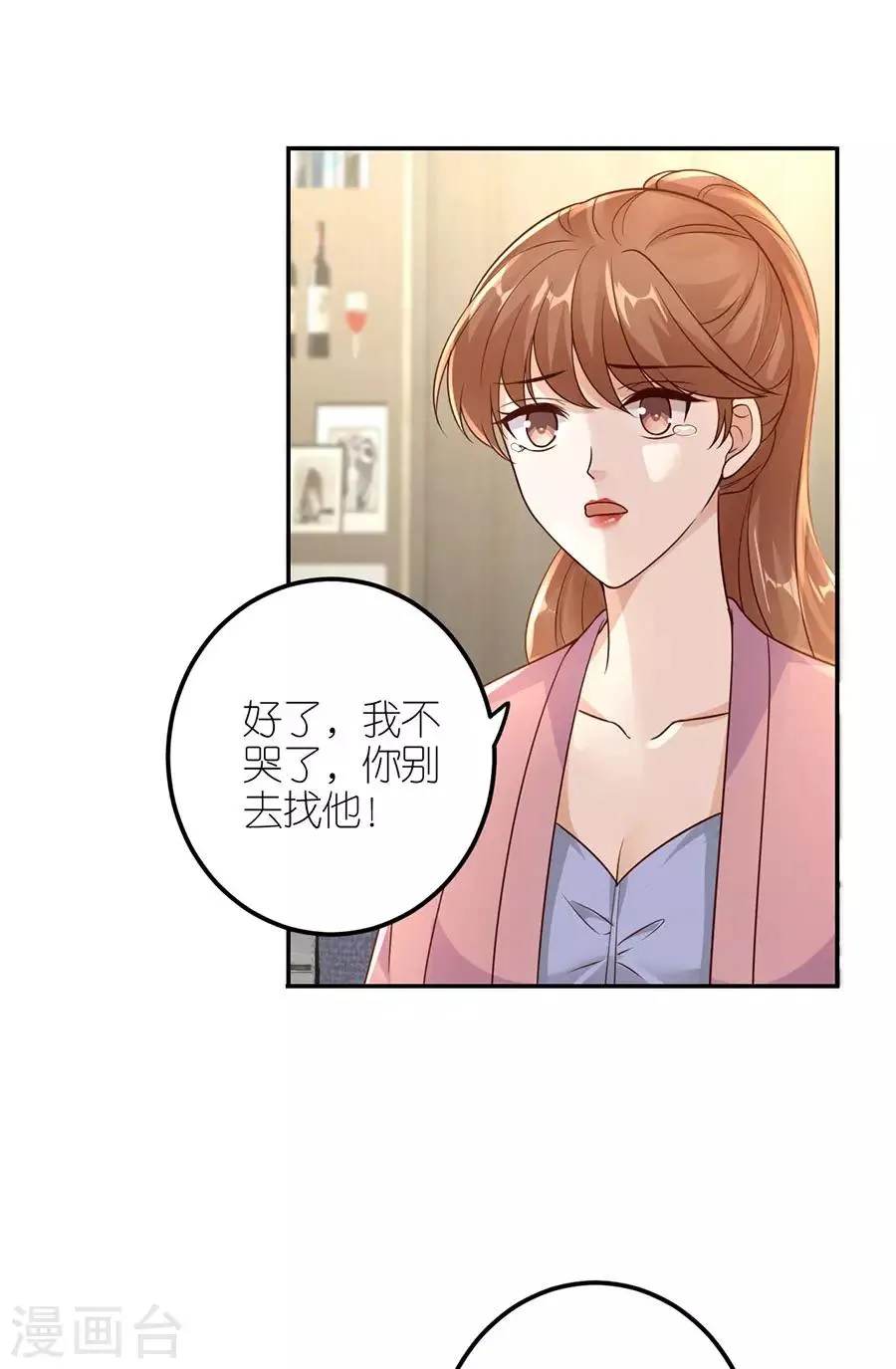 第24话 不堪的过去 第20页