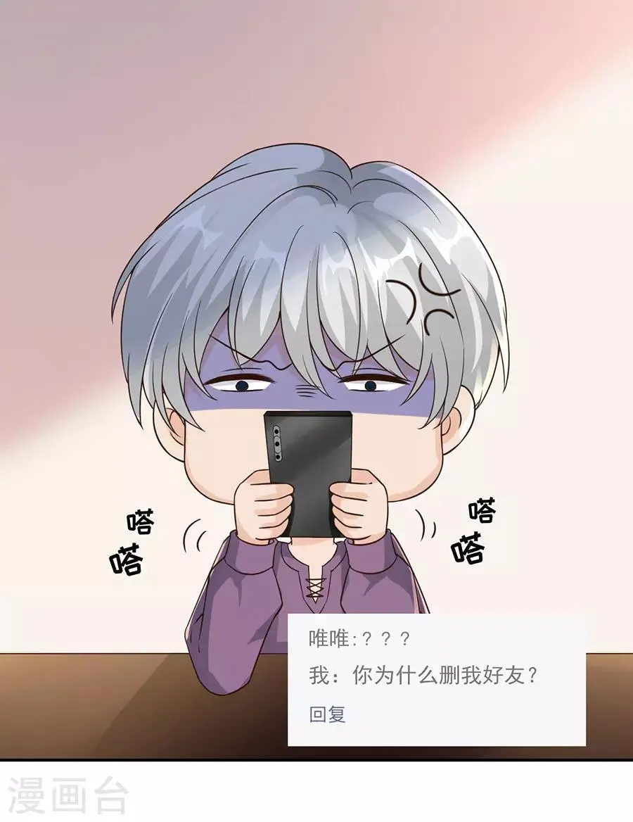 第24话 不堪的过去 第33页