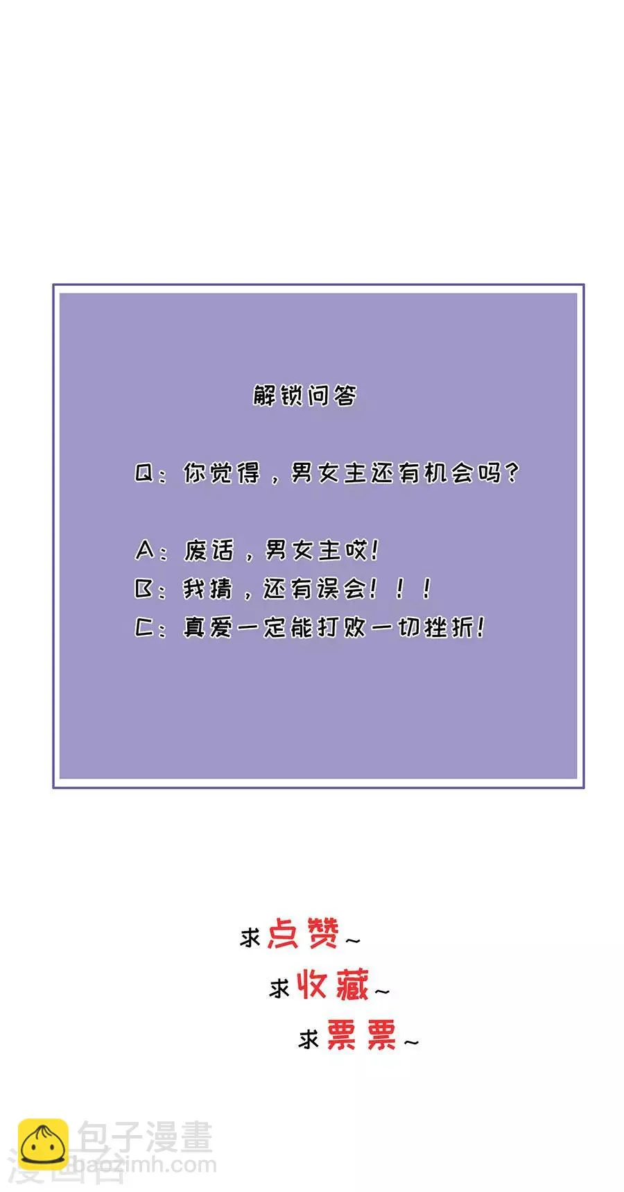第24话 不堪的过去 第34页