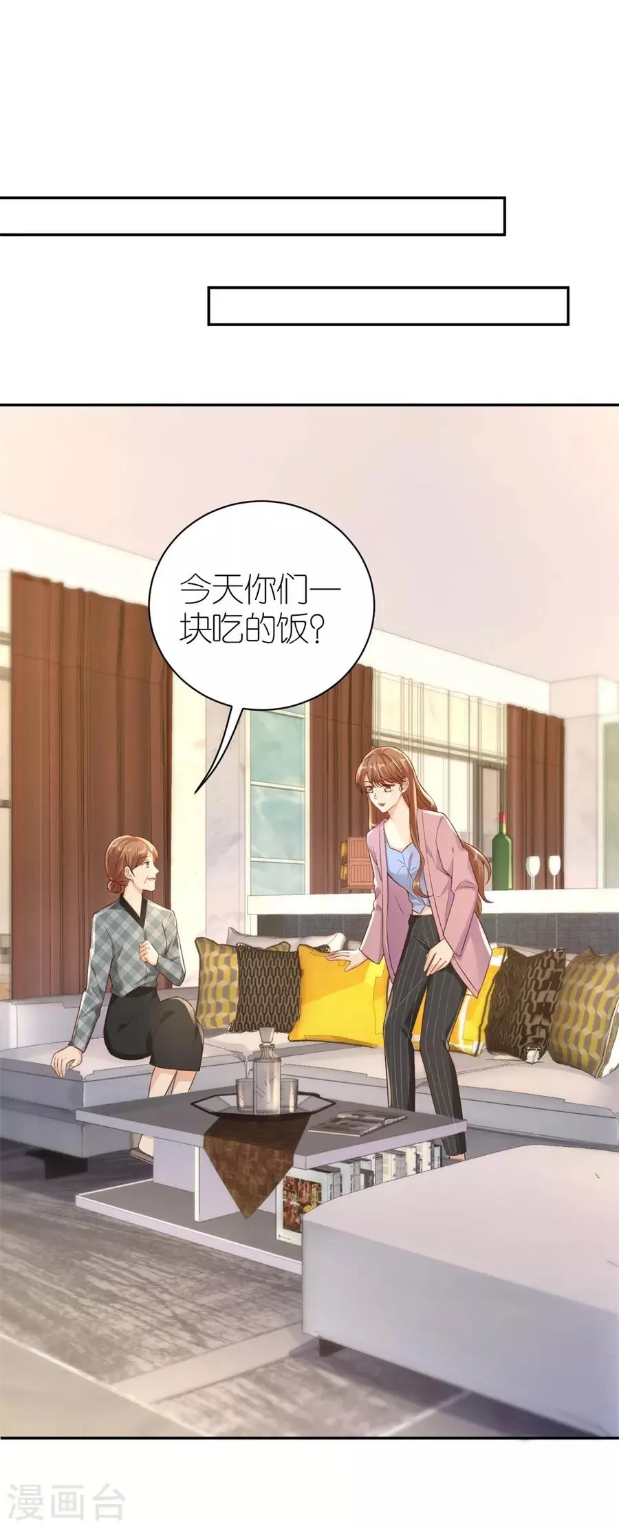 第23话 封昱的心意 第9页