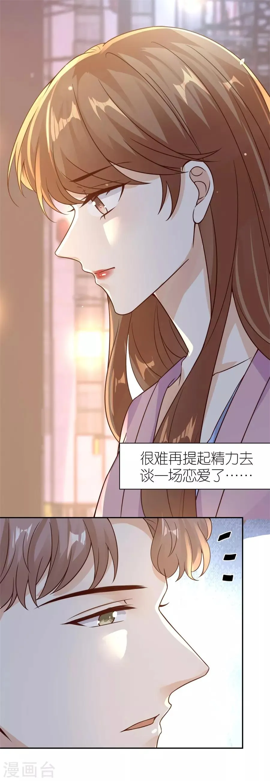 第23话 封昱的心意 第22页
