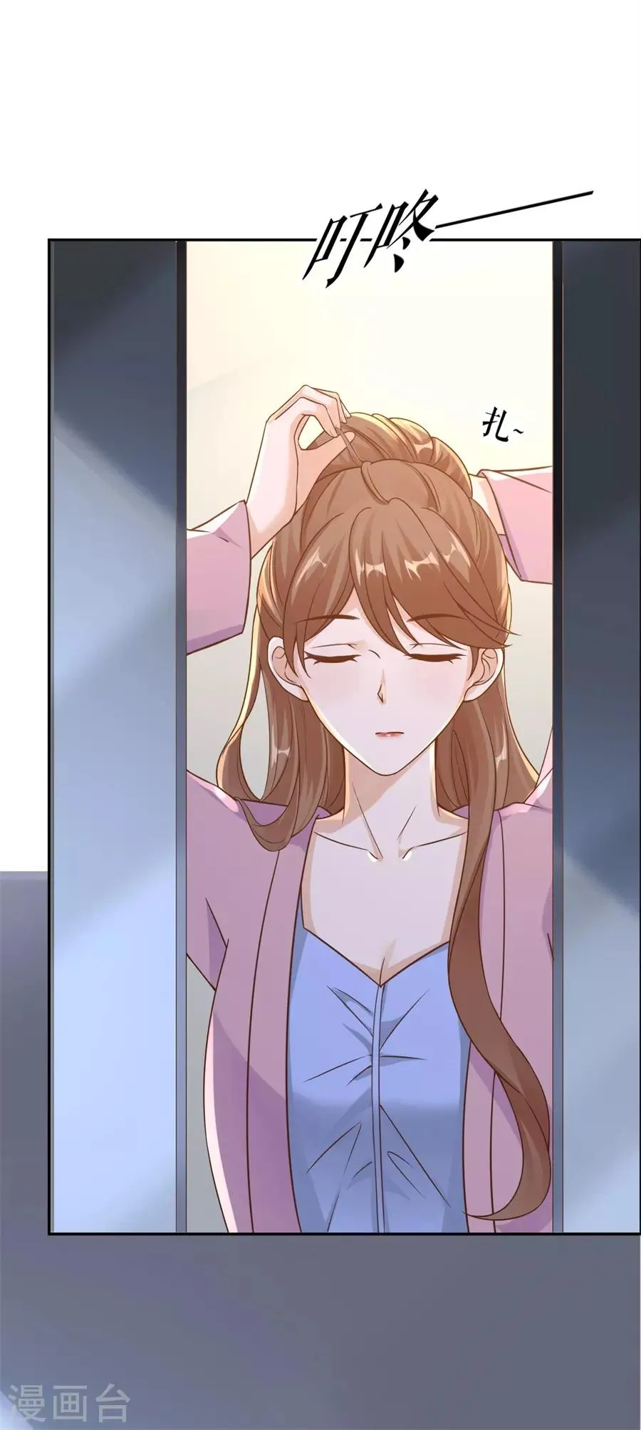 第23话 封昱的心意 第33页